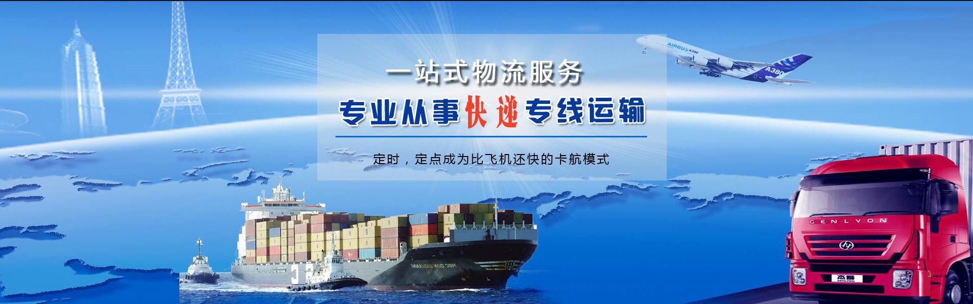 国营霸王岭林场到罗马尼亚物流公司-国营霸王岭林场至罗马尼亚物流专线-国营霸王岭林场空运到罗马尼亚-优时通物流有限公司