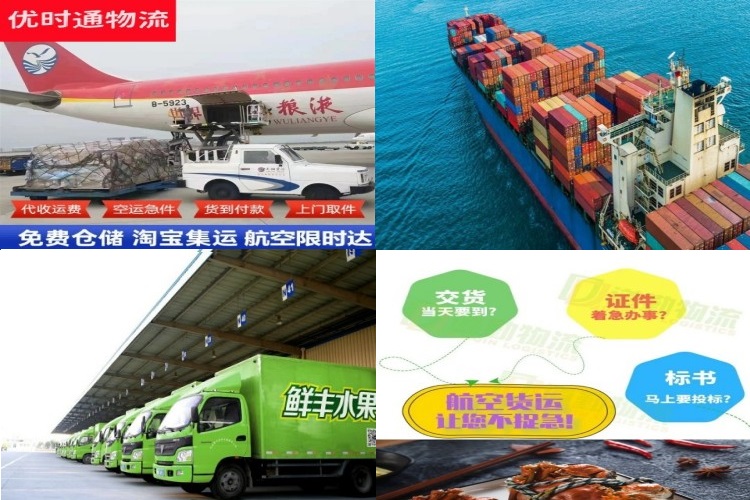 国营霸王岭林场到罗马尼亚航空货运公司-国营霸王岭林场到罗马尼亚物流专线